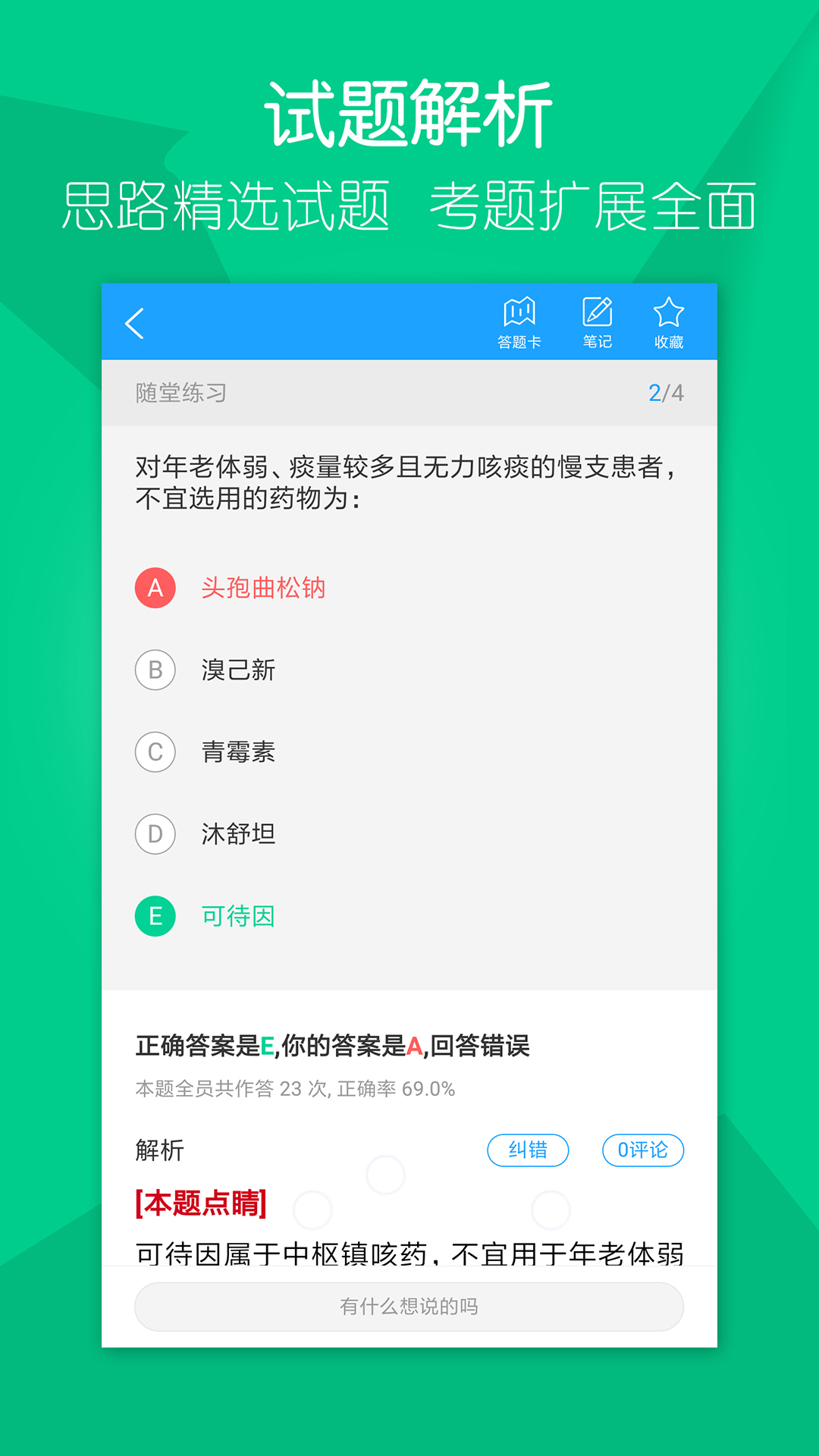 大苗网校截图1