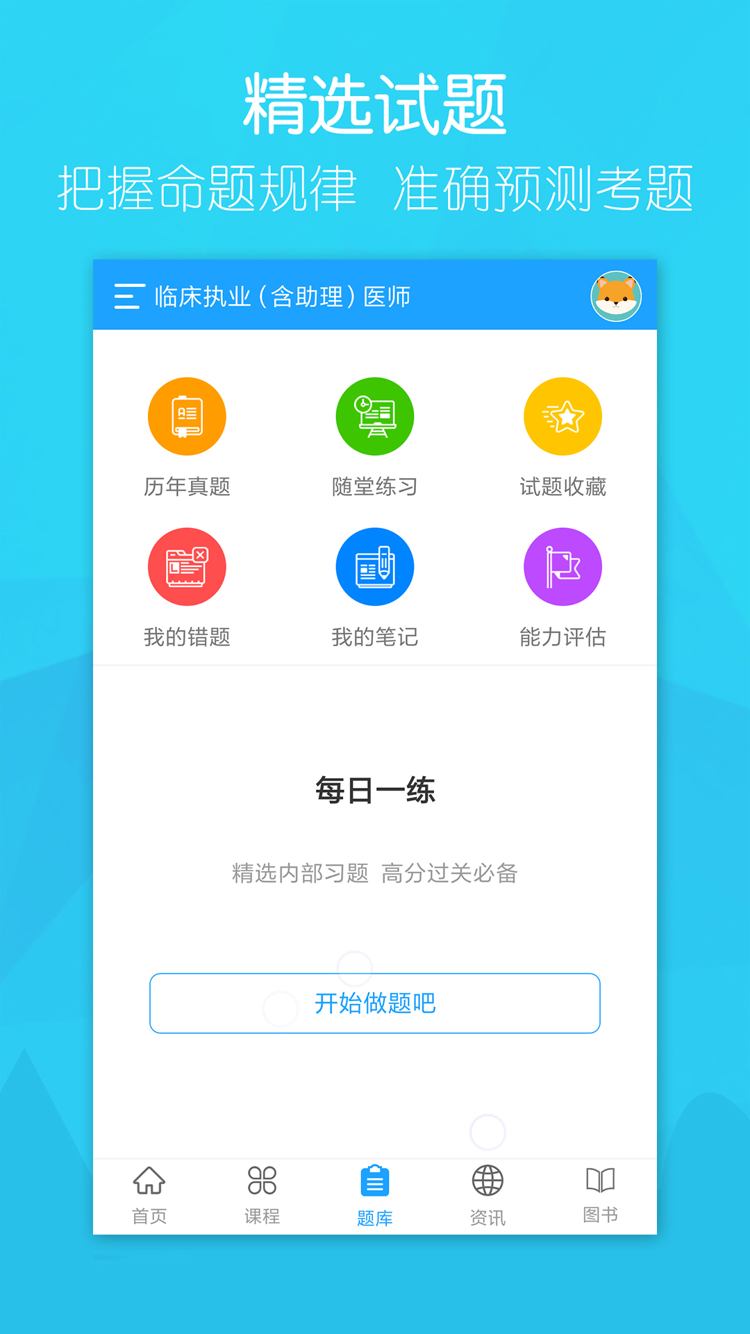 大苗网校截图2