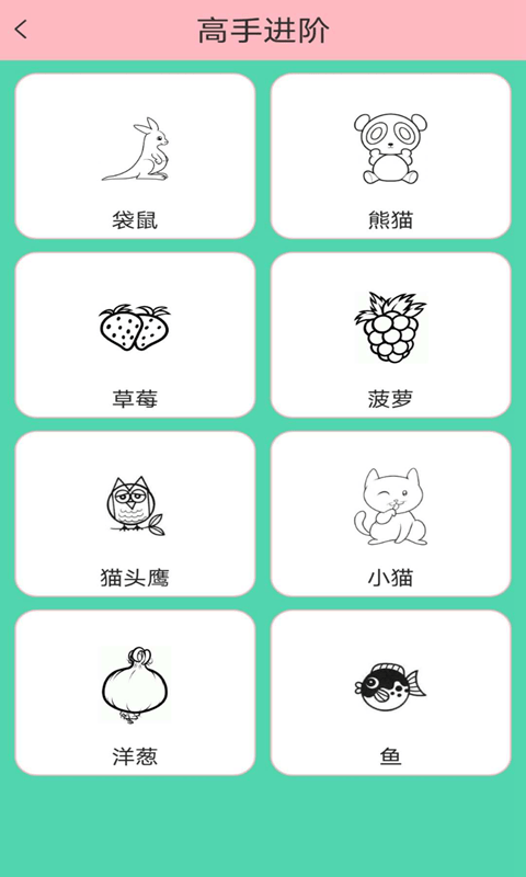 涂鸦王国截图1