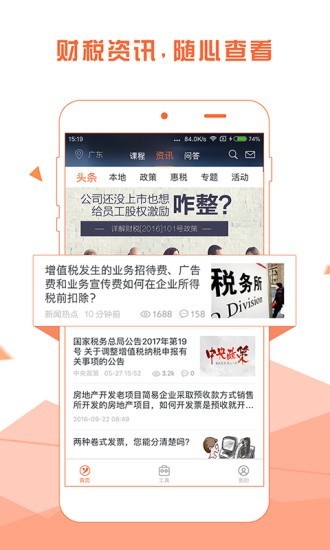 亿企赢截图1