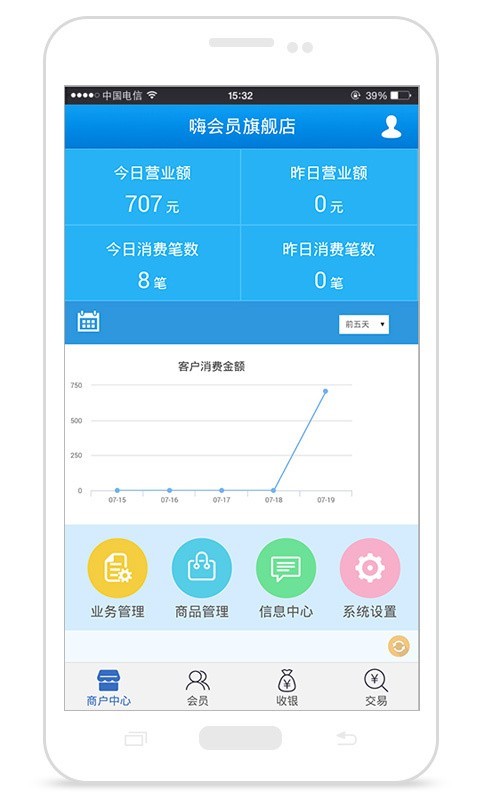 嗨会员截图1