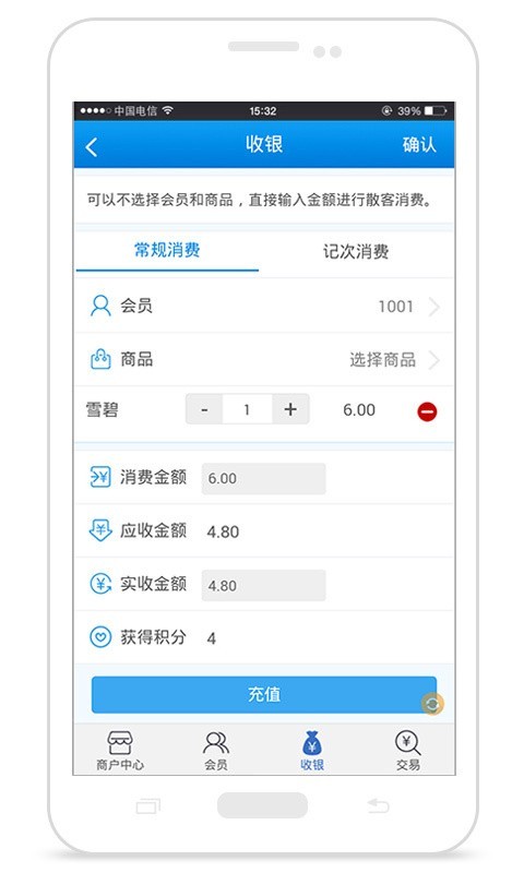 嗨会员截图2