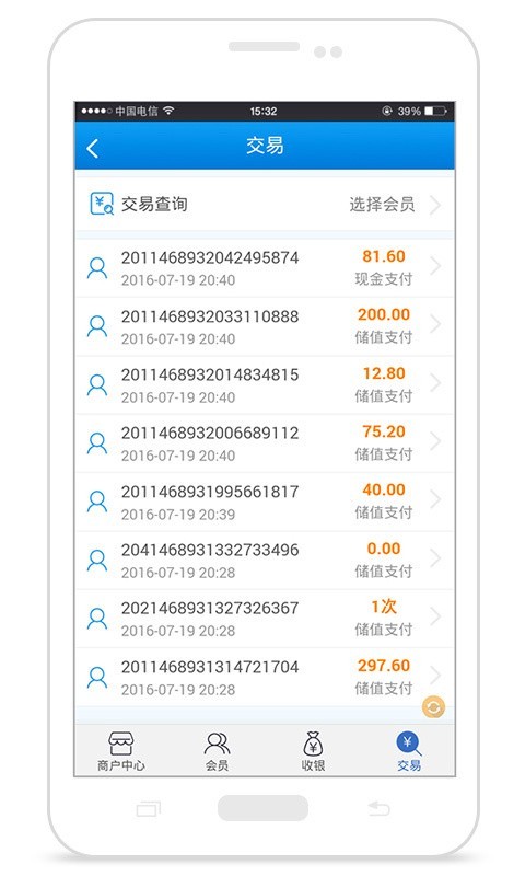嗨会员截图3