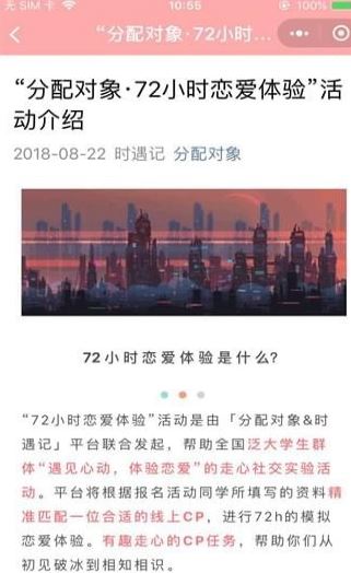 分配对象截图3