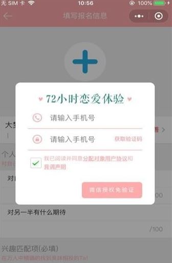 分配对象截图2