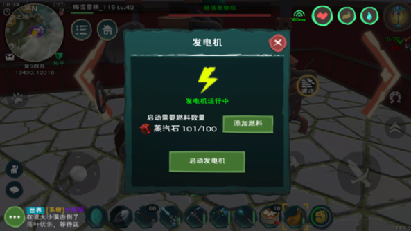创造与魔法发电机怎么用