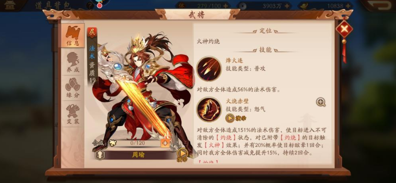 少年三国志2郭嘉传石头在哪