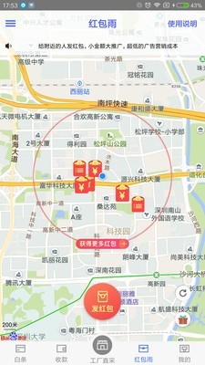 九洲互通商家版截图2