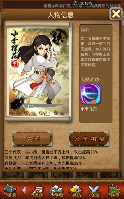 大掌门什么奇宝最好