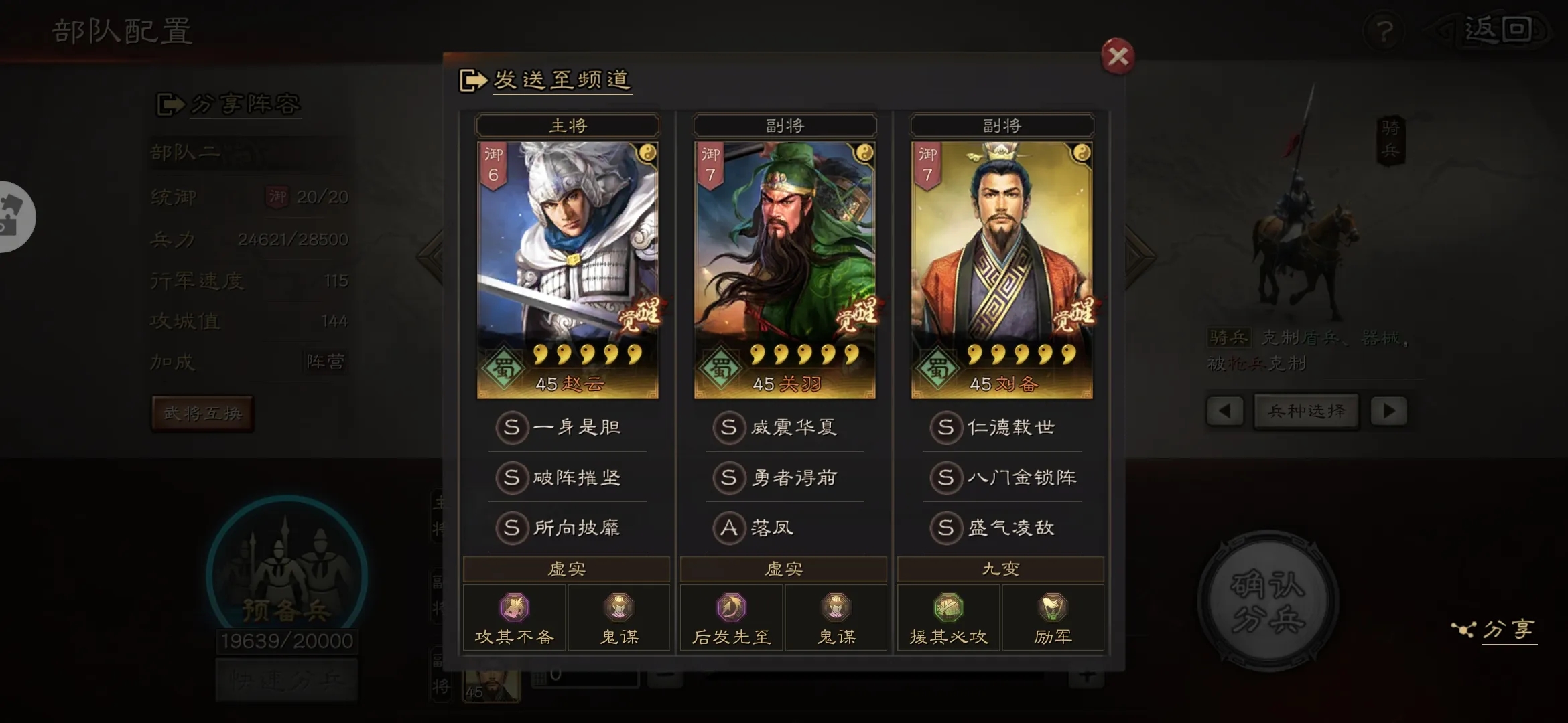 三国志战略版如何养兵