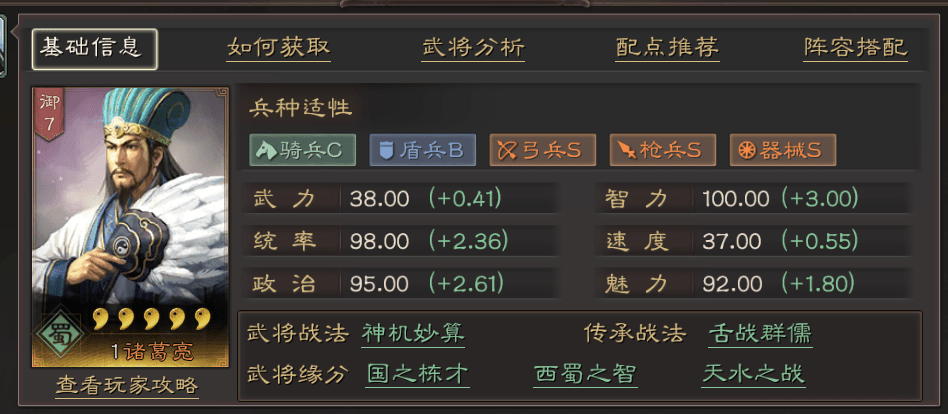 三国志战略版s2什么将开地好