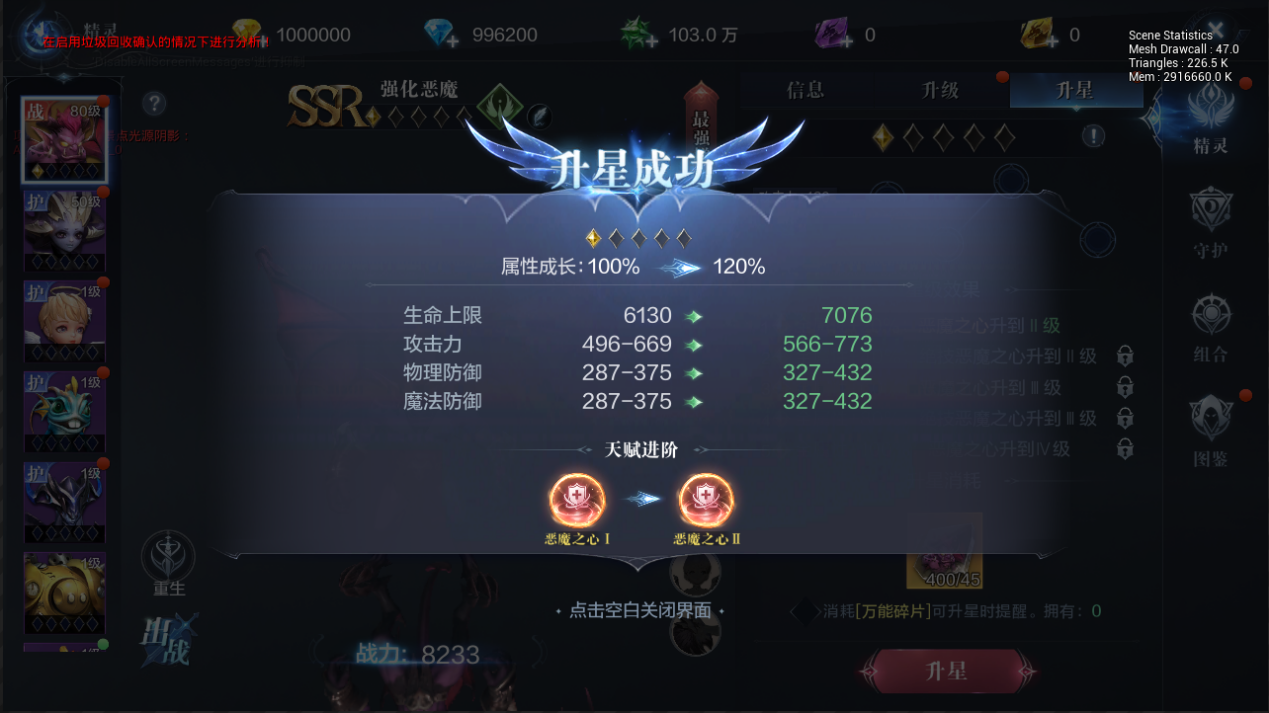 全民奇迹2有哪些卓越套装