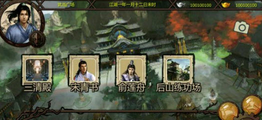 金庸群侠传x高周目隐藏剧情是什么