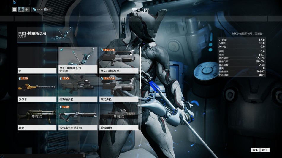 星际战甲三傻怎么捕获