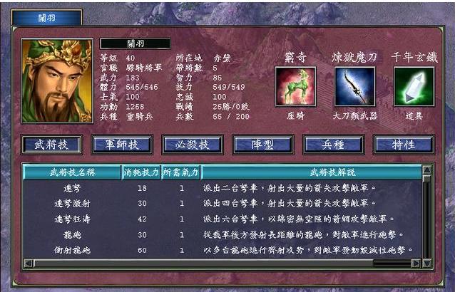 三国群英传7隐藏官职怎么封的