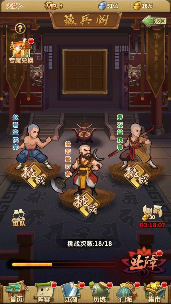 大掌门2如何保持先手