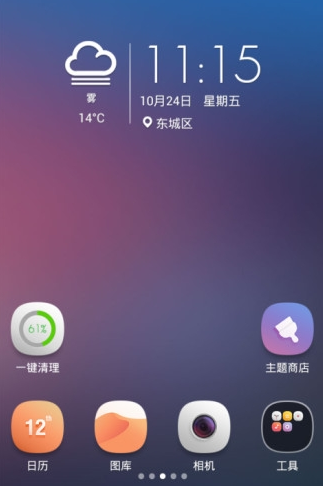 朗趣桌面截图2