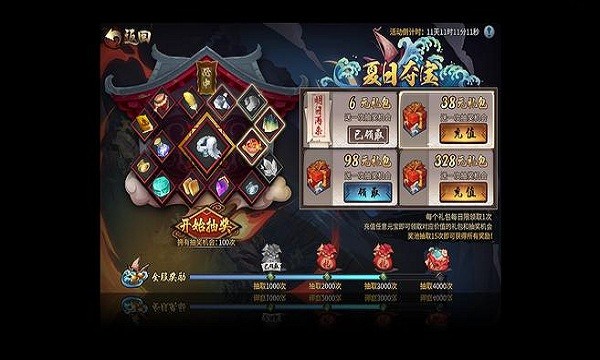 三国进度条百度版截图1