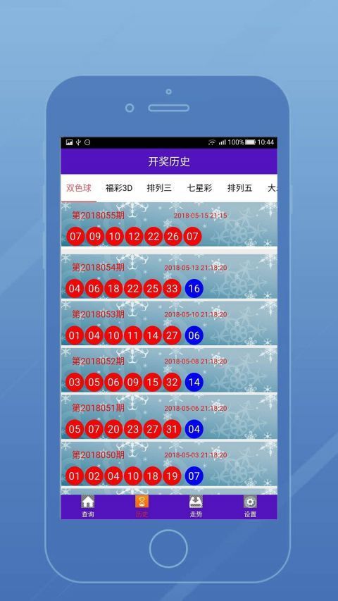 实时比分截图1