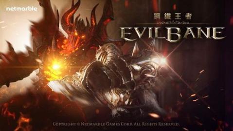 evilbane钢铁王者截图3