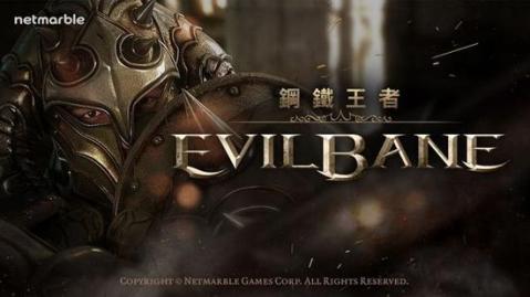 evilbane钢铁王者截图1