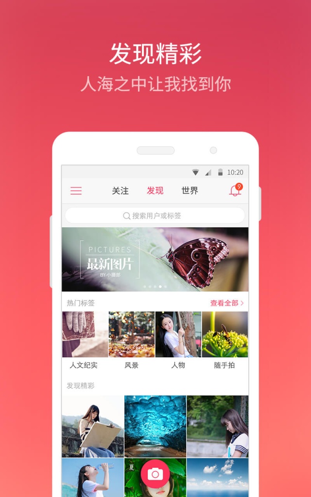 侃图截图3