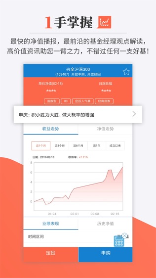 兴证全球基金截图1