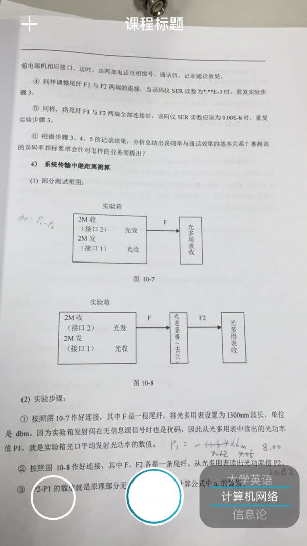 学霸相机截图3