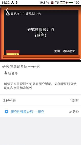 赢帆生涯截图3