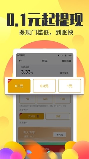 聚财易赚钱截图2