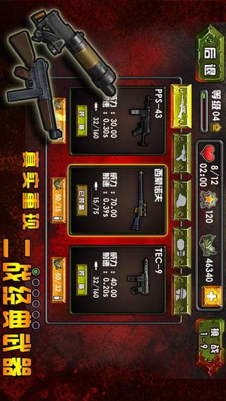 二战到底截图2