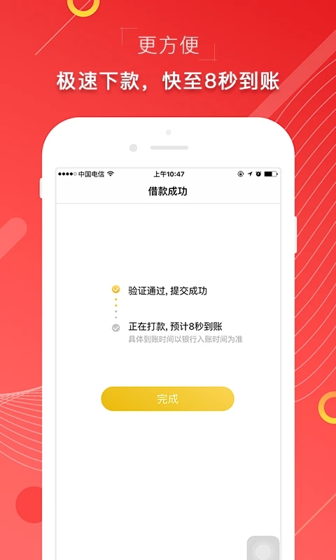 海印金服截图1