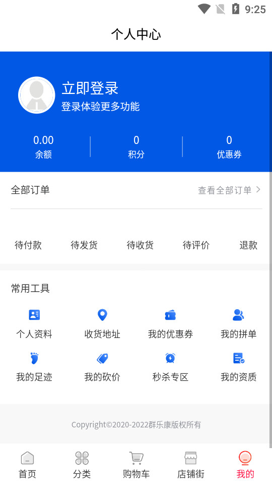 眉山医药截图2