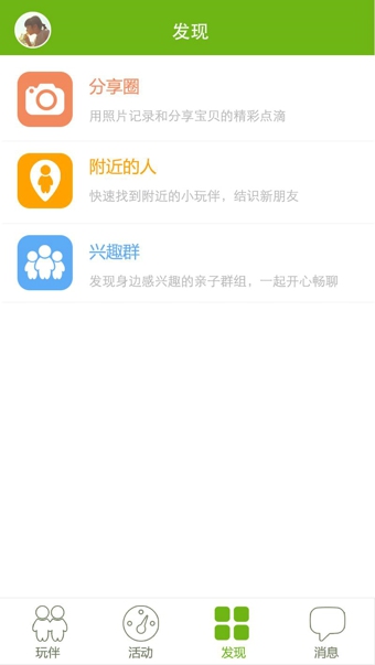 小玩圈截图1