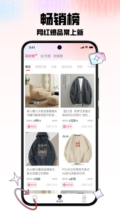 生活有鱼截图2