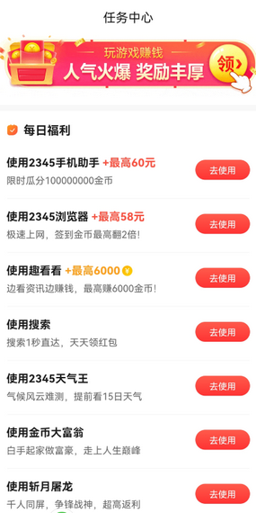 玩赚乐截图2