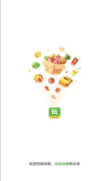 玩赚乐截图1