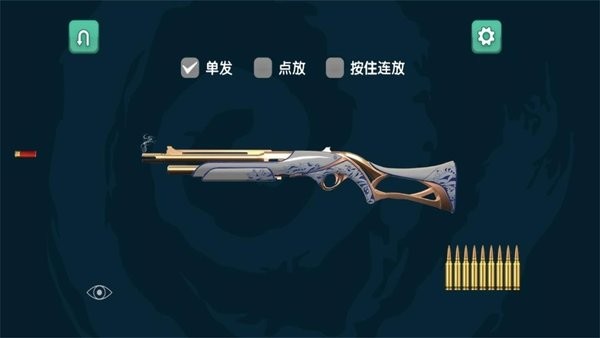 超级射击截图2