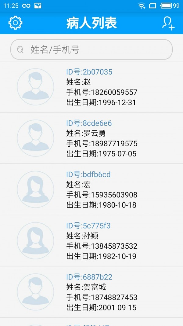 健康筛查截图3