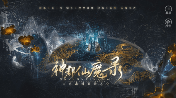寻道大千截图3