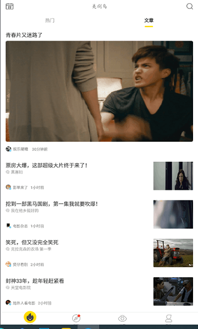 美剧鸟截图2