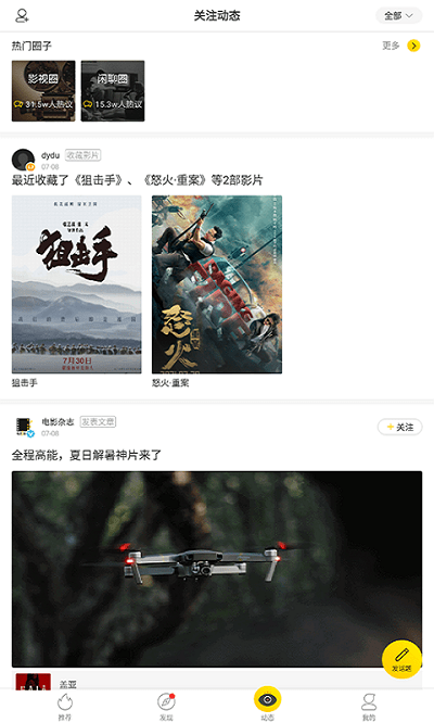美剧鸟截图3