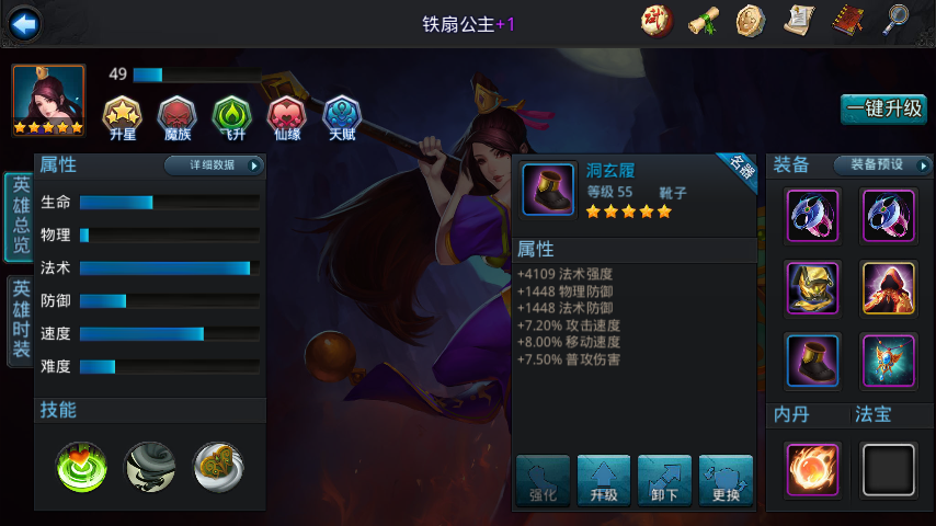 乱斗西游20九头怎么过