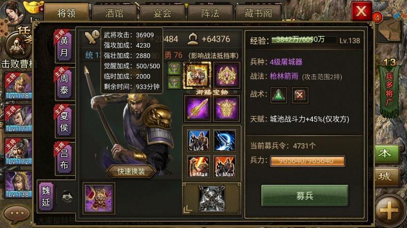 攻城掠地脚套怎么做