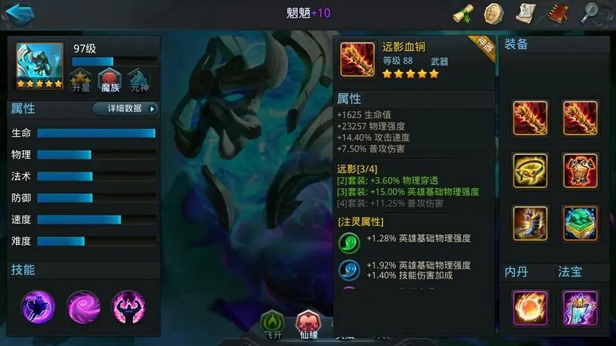 乱斗西游2什么套装好