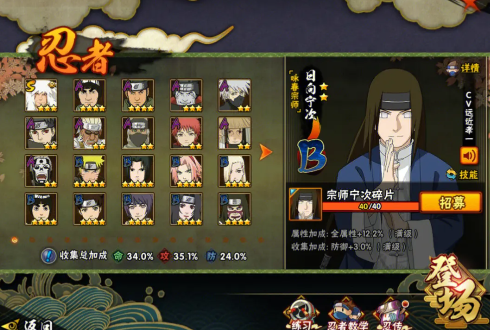 火影忍者怎么快速获得霸体碎片