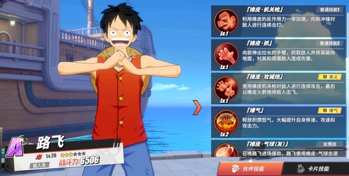 航海王热血航线什么阵容好