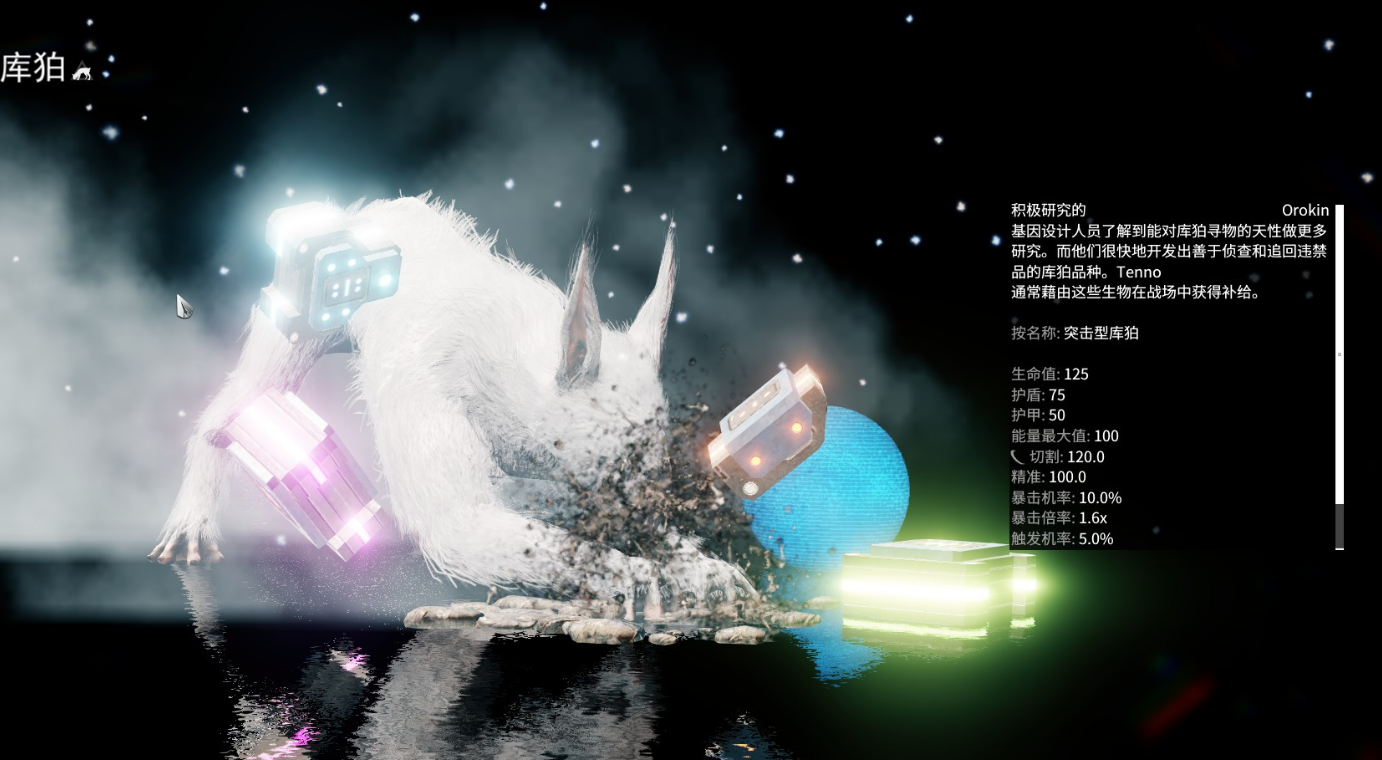 星际战甲新手前期战甲推荐什么