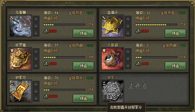 攻城掠地护军符有啥用