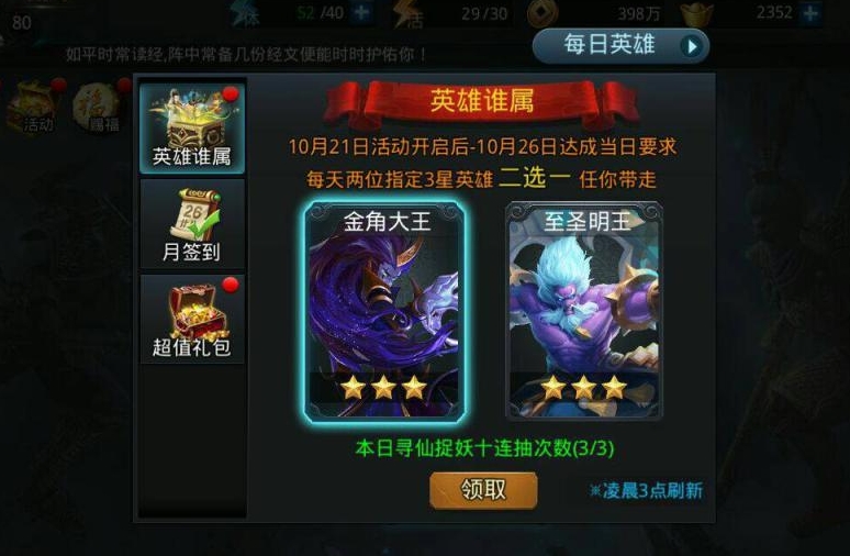 乱斗西游怎么开启排位赛